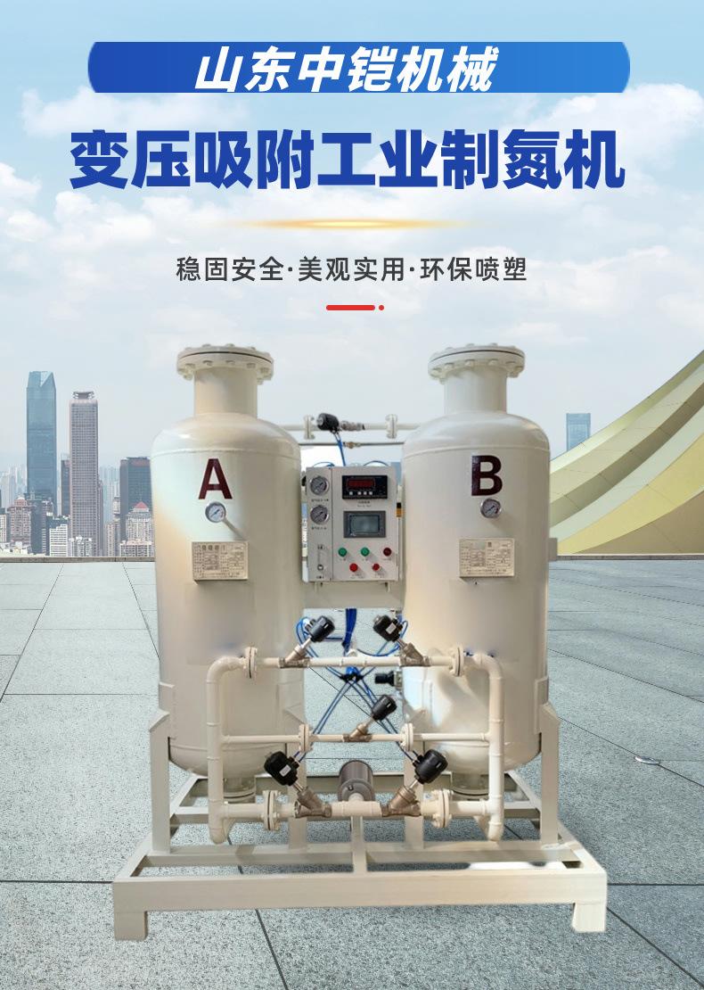 吸附工业制氮机详情页 (1)