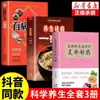 Uma Tigela de Sopa para Manter a Saúde e Curar Doenças. um Livro sobre Terapia Nutricional e Dietética para Toda a Família Que Pode Ser Usado para Nutrir o Corpo e Tratar Sintomas