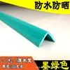 Tiras Anticolisión Personalizadas para Niños de Jardín de Infancia, Protectores de Esquina, Protectores de Bordes para Columnas, Protectores de Esquina de Goma PVC, Tiras de Seguridad Autoadhesivas para Esquinas Exteriores