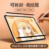 Película de papel extraíble magnética para iPad japonés 7.9 iPadpro11 2021 Nuevo 8.3/9.7 aplicable