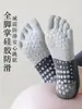 Calcetines de Yoga Nuevos con Correa de Bloques de Color, Calcetines Profesionales Antideslizantes de Cinco Dedos, Calcetines para Pilates, Calcetines Deportivos Universales de Cuatro Estaciones con Dedos Separados