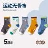 Calcetines para Niños al por Mayor Calcetines Transpirables a Rayas para Niños de Media Caña Cómodos Sin Costuras Calcetines de Algodón con Bloques de Color para Niños Mayores y Estudiantes Calcetines Deportivos