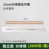 Embalagem separada hashi descartável talheres para viagem de fast food hotel especial conveniente hashi sanitário desenvolvimento comercial hashi de bambu