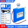 Batería de Litio de 5V Asp Reconocimiento de Voz Ai Fuente de Alimentación Recargable Pequeño Módulo Esp32/Stm32 Luz LED Batería