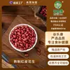 Maní rojo cocido de cuatro semillas, asado a baja temperatura, materias primas de grano entero, molido en polvo, venta al por mayor del fabricante, grado medicinal y alimenticio, reclutamiento de franquicias