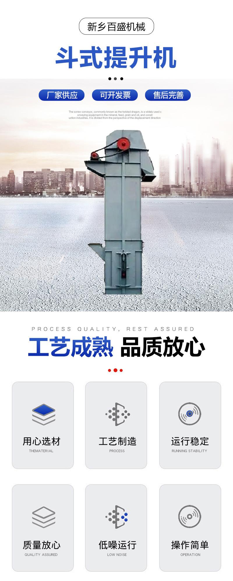 斗式提升机