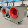 Ventilador centrífugo de pressão média em aço carbono 4-68, ventilador centrífugo tipo C de alta potência, à prova de explosão e ecologicamente correto para salas de pintura spray, personalizado