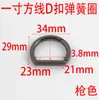 Argolas de Mola em D de 1,0 polegada, Acessórios de Ferragens para Malas com Argola Quadrada, Argolas Abertas, Chaveiros, Fechos de Mola, Fornecimento de Guangzhou