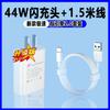 44W para cargador flash vivo x30 cargador S12 enchufe de carga iqoo7 cabezal de carga rápida traje de cable de datos para teléfono móvil