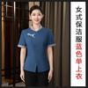 Verão Limpador de Hotel Roupas de Trabalho Manga Curta Quarto de Hóspedes Propriedade Shopping Hospital Aeroporto Uniforme de Limpeza Recepção