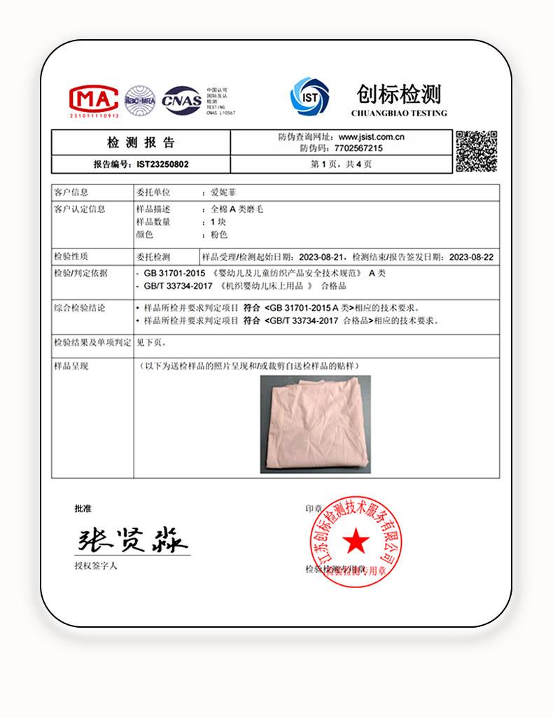 找家纺所有-颜粉_04.jpg
