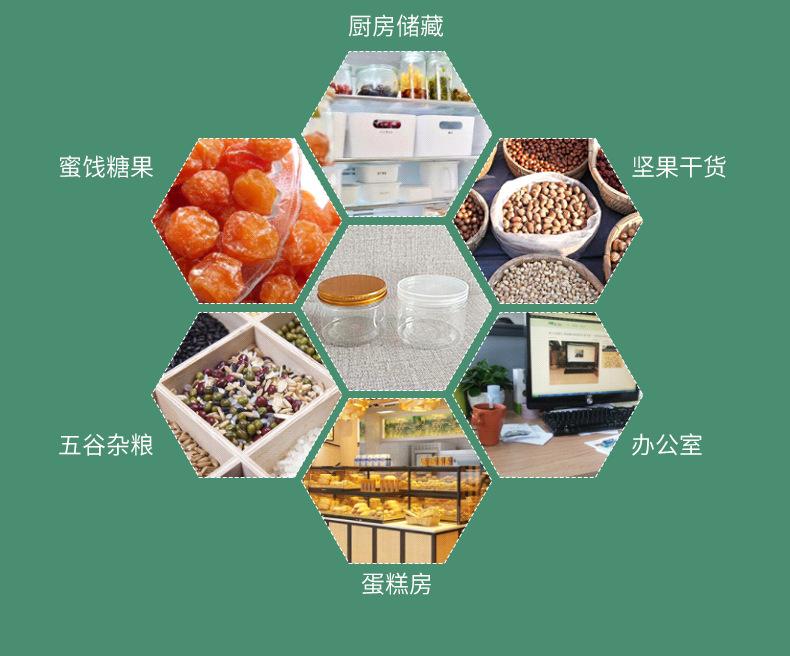 食品罐内页_20