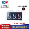 Módulo de luz LED de pantalla de tres posiciones con tubo digital Yin común amarillo brillante 2532AY de 0,25 pulgadas y 3 bits