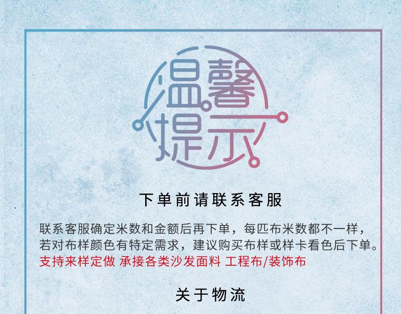 82035布料详情_01.jpg