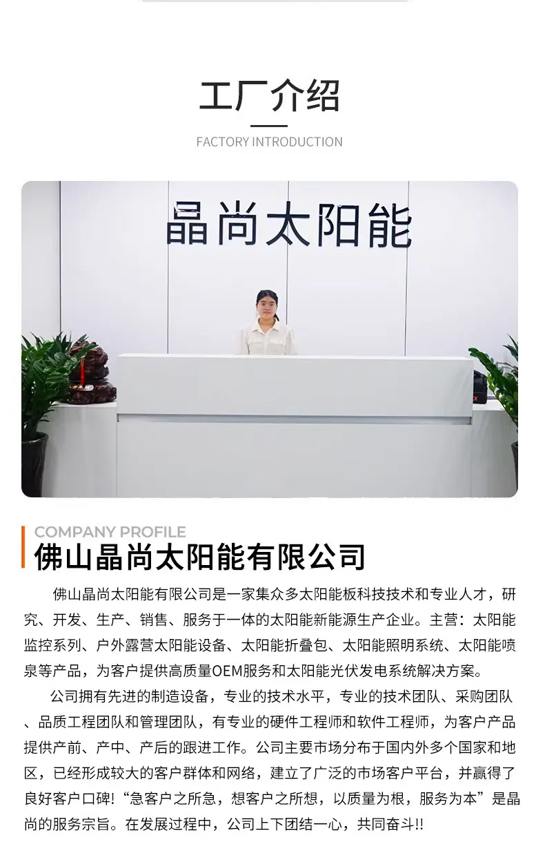 公司介绍