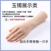Modelo de Mão com Articulações Móveis para Exibição de Joias, Modelo de Mão Falsa para Fotografia de Nail Art e Ensino, Silicone