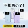 Batería Externa Certificada 3C 20000 mAh Super Gran Capacidad Carga Rápida 22.5W Batería Externa Portátil Venta al por Mayor Personalizada