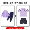 Uniformes Escolares Infantis, Uniformes de Beisebol, Uniformes de Jardim de Infância, Conjuntos de Três Peças para Primavera e Outono, Uniformes Escolares Primários Estilo Britânico, Uniformes Esportivos de Verão