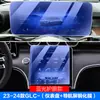 Película Protectora Interior para Mercedes-benz Nuevo GLC300 23-24 GLC260 Pantalla de Navegación de Control Central Película Templada para Instrumentos