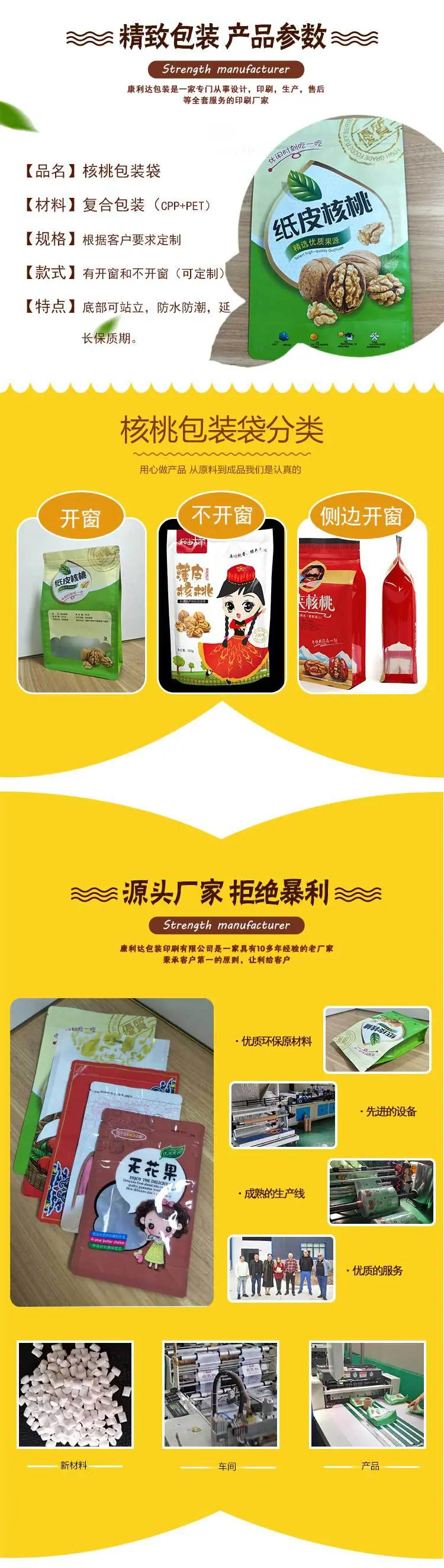 核桃详情版2_02.jpg