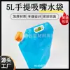 Amazon Export SaLes Bolsa de Agua Azul de 5L 10L Bolsa de Almacenamiento de Agua para Viajes en Coche Bolsa de Agua de Gran Diámetro de Nylon Engrosado