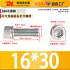 Tornillos de Cabeza Hexagonal de Acero Inoxidable 304, Tornillos Mecánicos, Pernos de Cabeza Cilíndrica y Cabeza Cóncava, Varillas Roscadas Extendidas, Rosca Completa y Media Rosca, En Stock