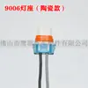Portalampara para faro de coche y motocicleta de alambre de cobre puro, resistente a altas temperaturas, enchufe de alimentación, conector de alimentación para intermitente y luz de freno
