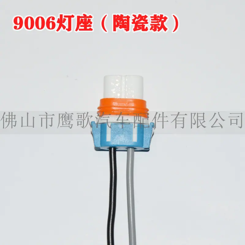 插座 9006 陶瓷款_加水印