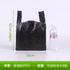 Bolsas de Plástico Negras, Bolsas de Basura Engrosadas, Uso Doméstico y Comercial, Bolsas Convenientes para Empacar, Bolsas tipo chaleco al por mayor
