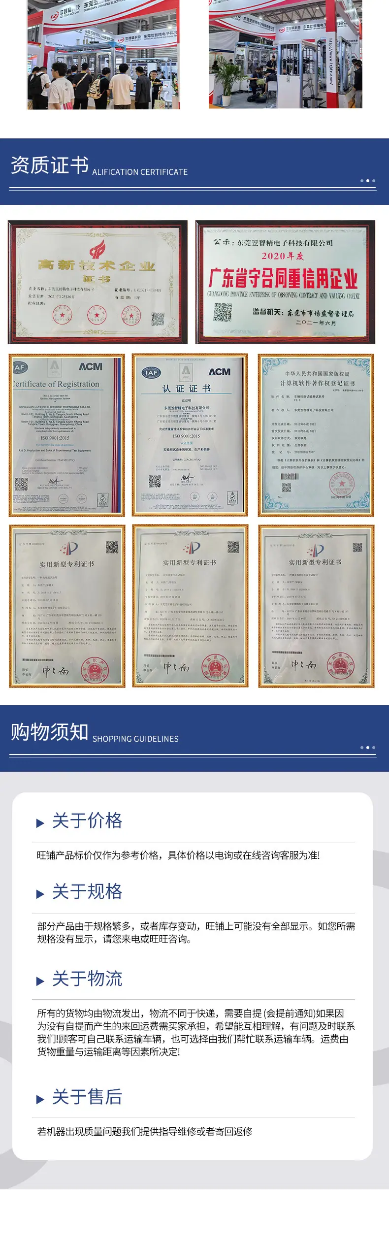 两轮电摩底盘测试机详情页_06