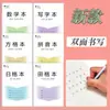 Caderno de Exercícios Unificado da Província de Jiangsu Alunos do Ensino Fundamental Graus 1-3 36K Versão de Jiangsu Número de Virada Pinyin Inglês Tian Geben
