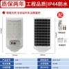 Iluminação de Rua Solar para Pátio Exterior Iluminação LED Integrada Super Brilhante para Casa Rural Nova