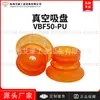 Copa de Succión Neumática de Vacío Coreana Importada Original Vmeca/Vtec Elemento Manipulador VBF50PU-1/38f
