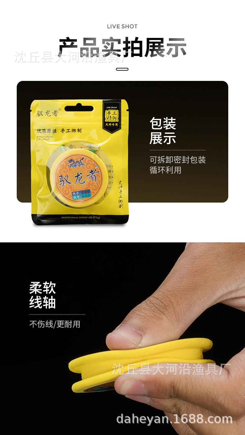 驭龙者线组---整合详情·改_15.j