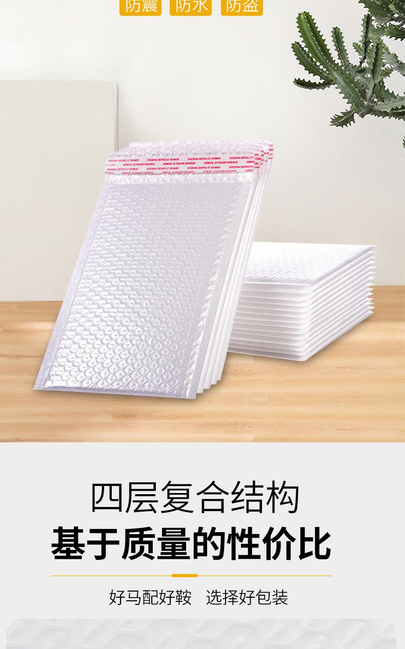 复合链接-气泡膜信封袋_05