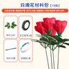 Não. 2 Haste de Flor Rosa Flor Torcida Haste de Malha de Seda Flor Material Feito à Mão Bolsa DIY Arte Floral Fio de Ferro Fita Verde Haste de Flor