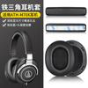 Adecuado para Cubierta de Auriculares Audio-Technica Ath-M70X M70X Almohadillas de Auriculares Cubierta de Esponja para Auriculares Almohadilla para la Banda de la Cabeza Almohadillas de Repuesto