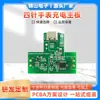 Fornecimento de Fábrica Módulo de Carregamento de Relógio Infantil Placa PCBA Personalizado 2.7/4.0/7.62mm Pino Sem Bateria