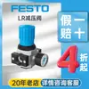 Festo Festo Válvula Reductora de Presión Neumática Lrs-1/2-D-7-O-Di-Maxi con Manómetro Válvula Reductora de Presión Alemania