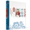 Estudos Chineses Iluminismo Conjunto Completo de 14 Discípulos Regulamentos, Cem Nomes de Família, Mil Poemas de Família, Mil Caracteres, Piedade Filial, Vinte e Quatro Piedade Filial, Expressões Idiomáticas Chinesas