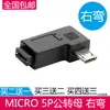 Adaptador V3 a V8 Mini USB revolución micro USB hembra mini T-port 5P adaptador macho envío