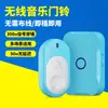 Campainha Eletrônica Inteligente Azul Sem Fio para Casa Um para Dois Super Distância Controle Remoto Doméstico Pager Campainha Menling
