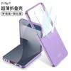 Funda Adecuada para Teléfono Móvil Samsung Galaxy Z Flip7 Flip 20% de Descuento Funda Protectora Mate de Gama Alta Anticaídas