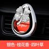 Aromaterapia de alta calidad para salida de aire de coche con forma de trébol de cuatro hojas y diamantes, clip aromático universal con aceites esenciales, adornos para hombres y mujeres