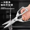 Las Tijeras de Cocina Sk5 Más Vendidas de Amazon Tijeras Multifuncionales de Acero Inoxidable para el Hogar Especialmente Diseñadas para Huesos de Pollo, Pato y Ganso