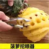 Pelador y descorazonador de piña de acero inoxidable, pelador y quitapicaduras de piña engrosado, nueva pinza para fresas