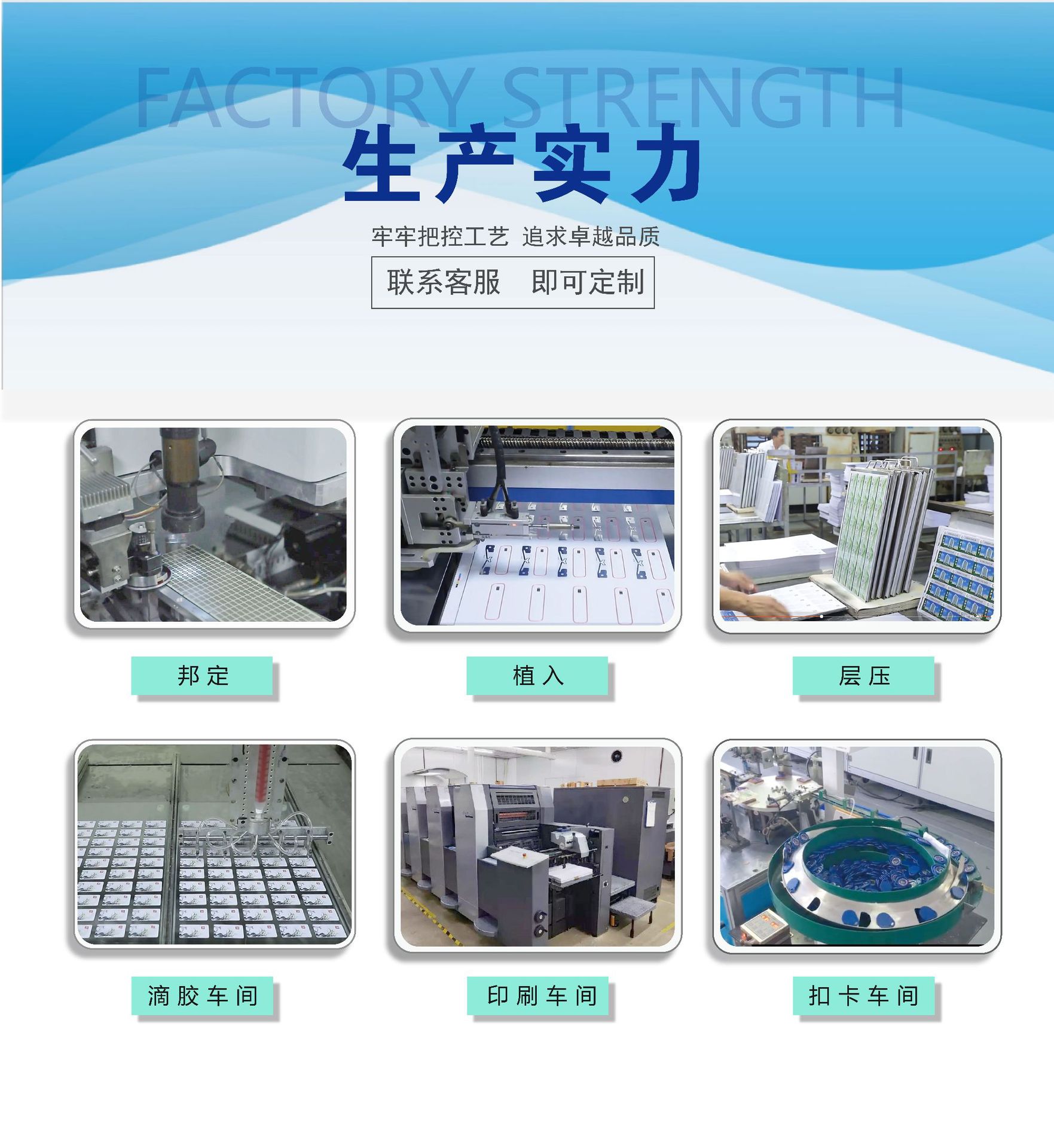 工厂实力详情-04.jpg
