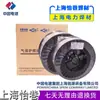 Shanghai PoweR PP-TIG-R30 Aço de Baixa Liga Resistente ao Calor Arame de Soldagem R30 R31 Arame de Soldagem