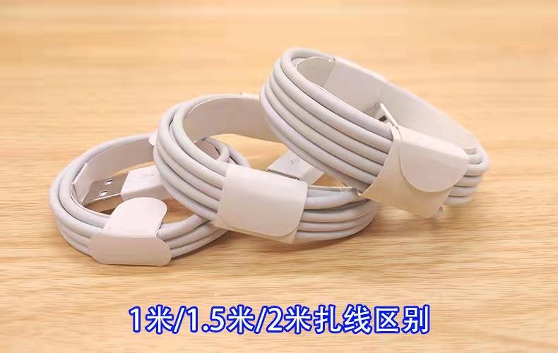 苹果数据线厂家