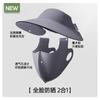Nueva sombrilla desmontable y máscara de protección solar integrada para mujer, protección UV, sombrero vacío para montar al aire libre, cara Gini